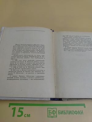 Повести гор и степей