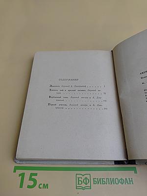 Повести гор и степей