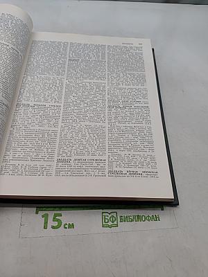 Гражданская война и военная интервенция в СССР: Энциклопедия