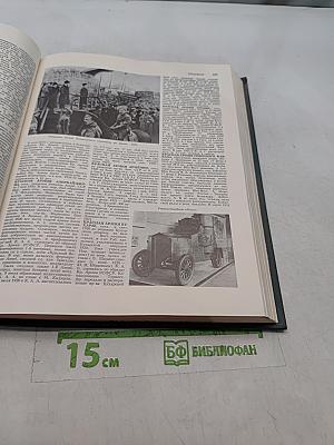 Гражданская война и военная интервенция в СССР: Энциклопедия