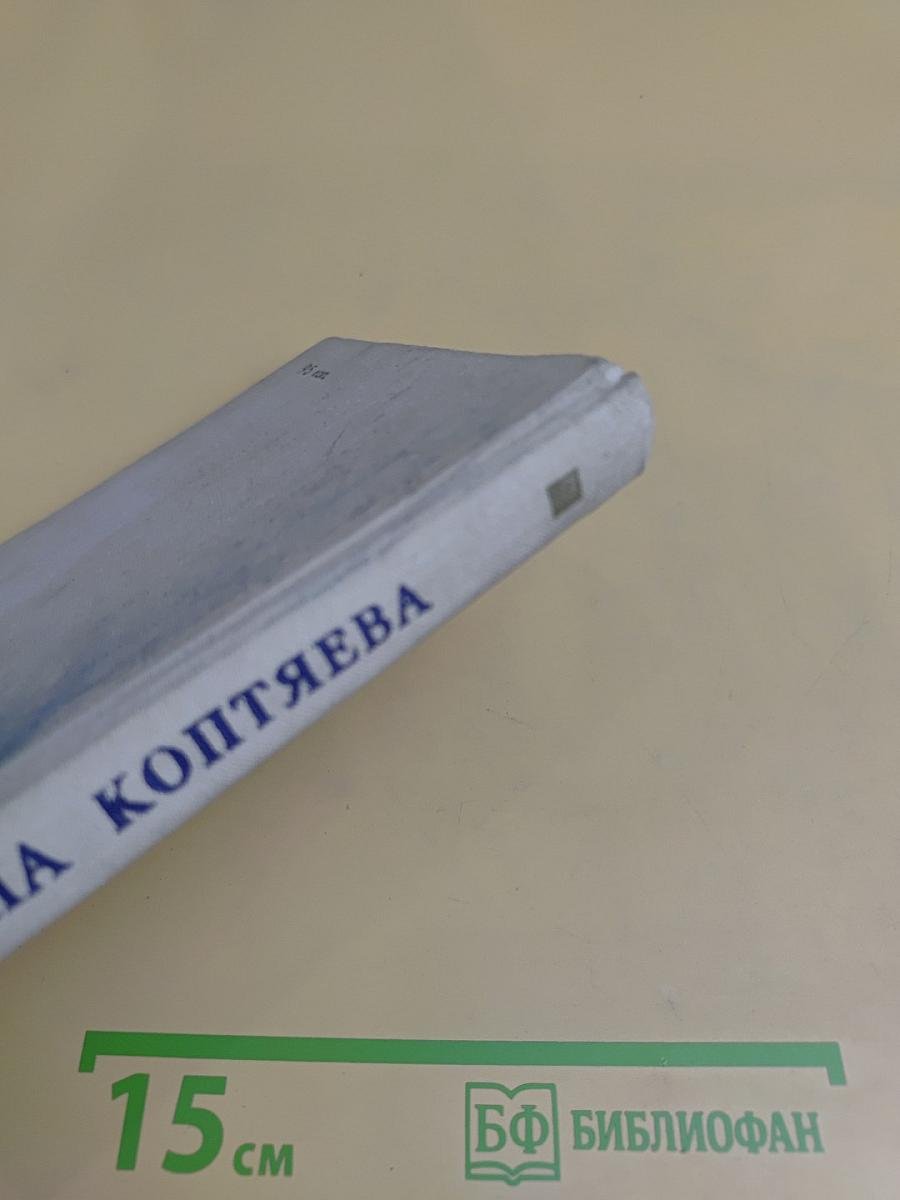 Северное сияние