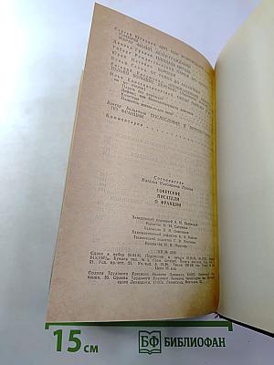 Советские писатели о Франции