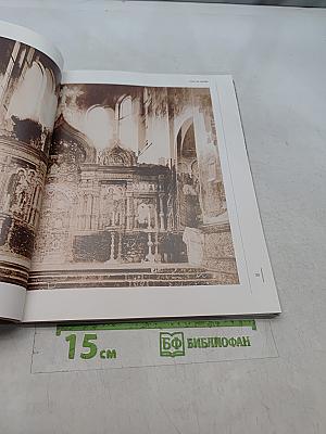 Спас на крови