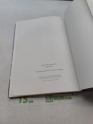 Спас на крови
