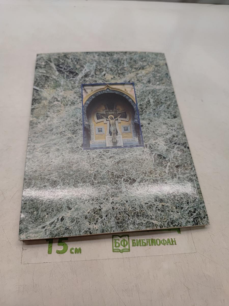 Спас на крови