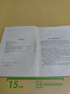 Настольный теннис