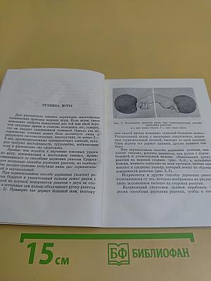 Настольный теннис