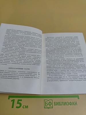 Настольный теннис
