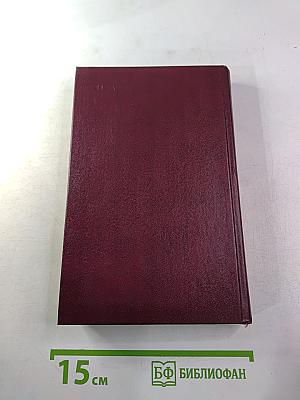 Советские писатели о Франции