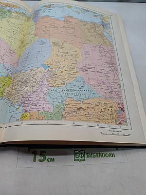 Атлас мира