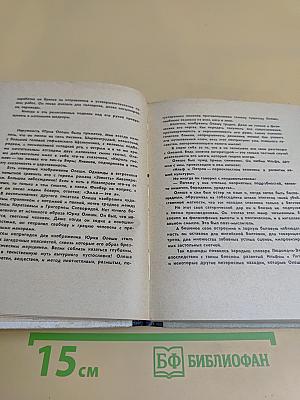 Портреты и записки