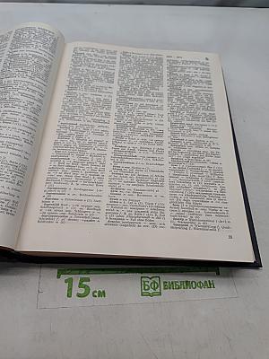 Русско-немецкий словарь
