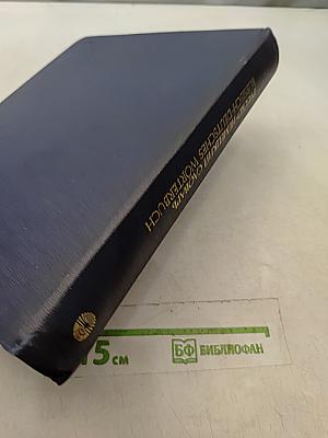 Русско-немецкий словарь