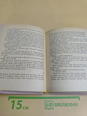 Мой верный шмель. Рассказы