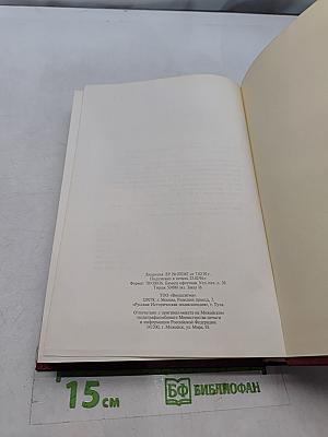 Астрологический энциклопедический словарь