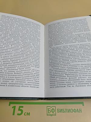 Государственное управление агропромышленным комплексом