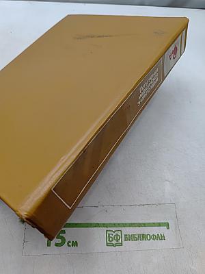 Популярная медицинская энциклопедия