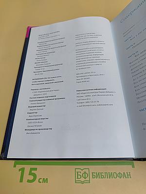 Волшебный сон. Как нужно спать, чтобы хорошо соображать, быть красивой, здоровой и желанной
