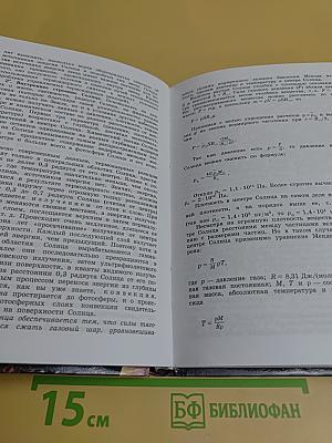 Астрономия 11