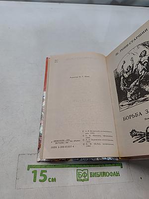 Борьба за огонь. Маугли