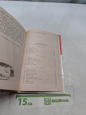 Борьба за огонь. Маугли