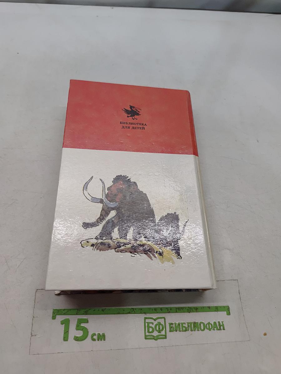 Борьба за огонь. Маугли
