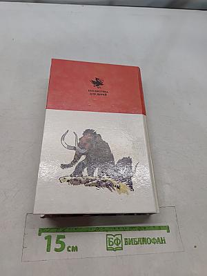 Борьба за огонь. Маугли