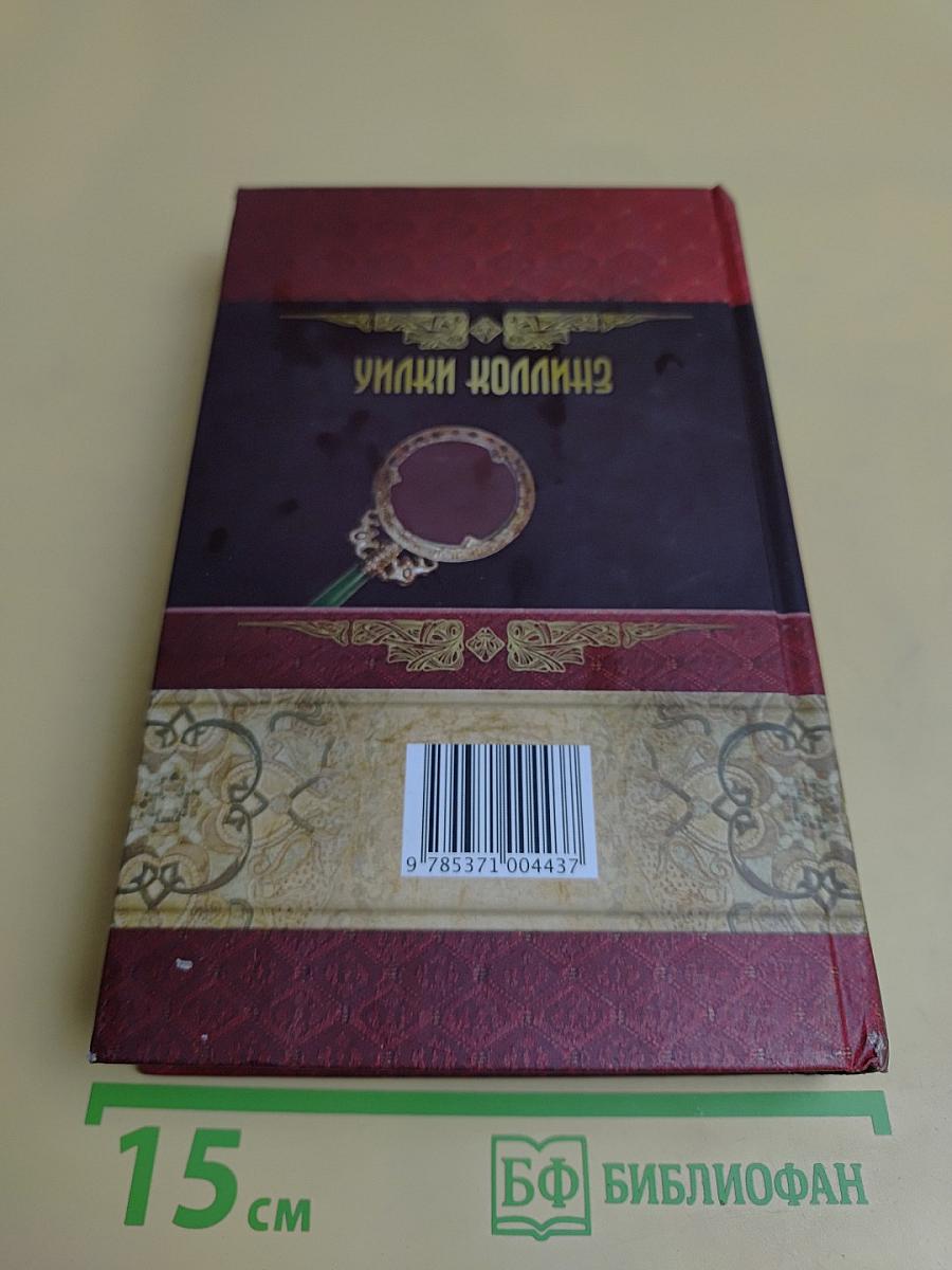 Лунный камень
