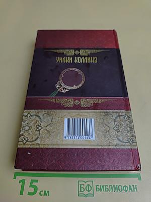Лунный камень