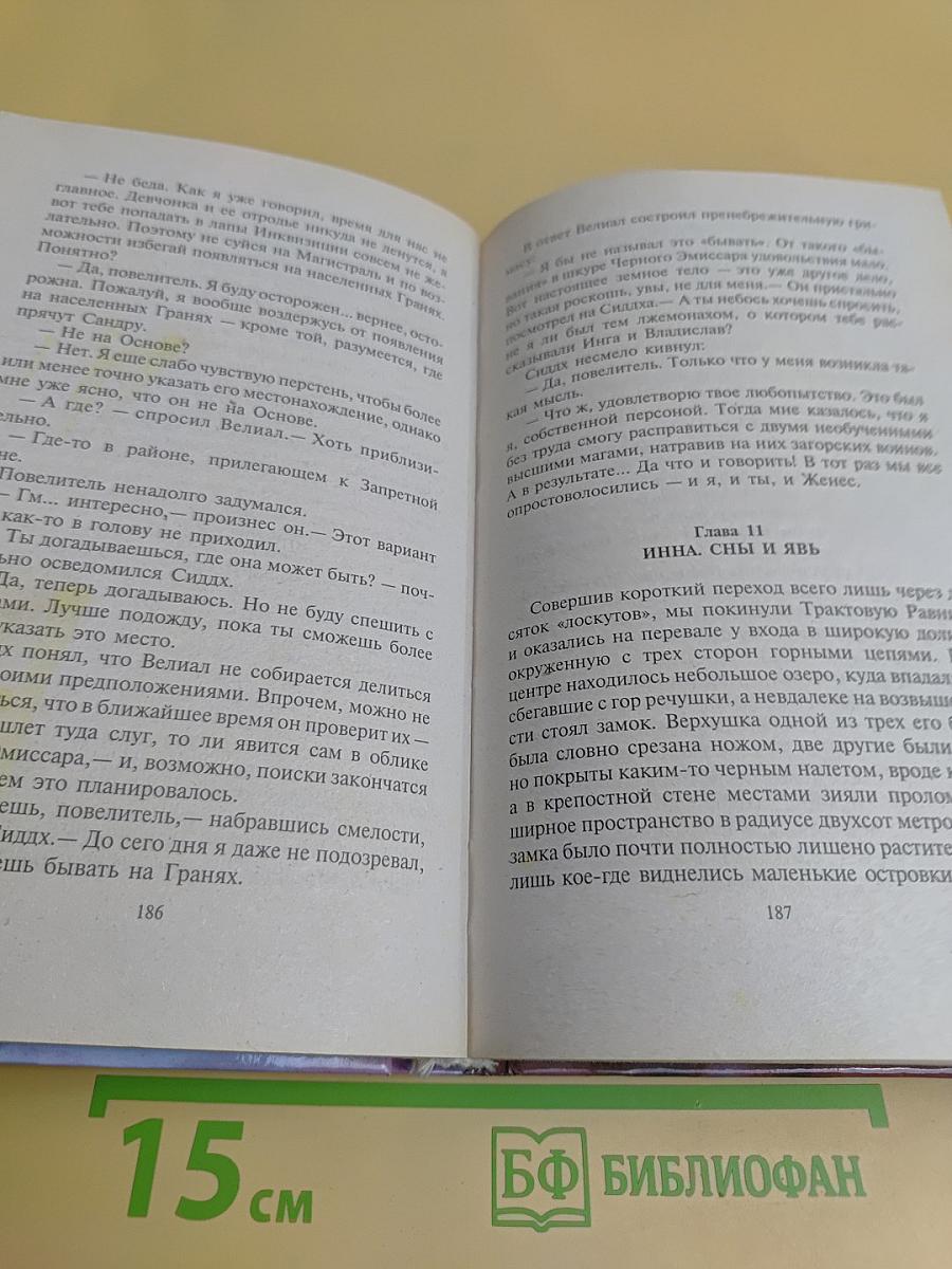 Грани Нижнего Мира