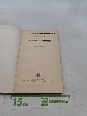 Ванина Ванини