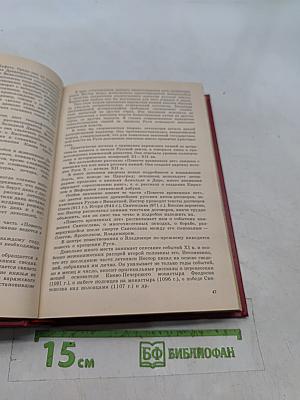 Очерки истории русской культуры IX-XVII вв.