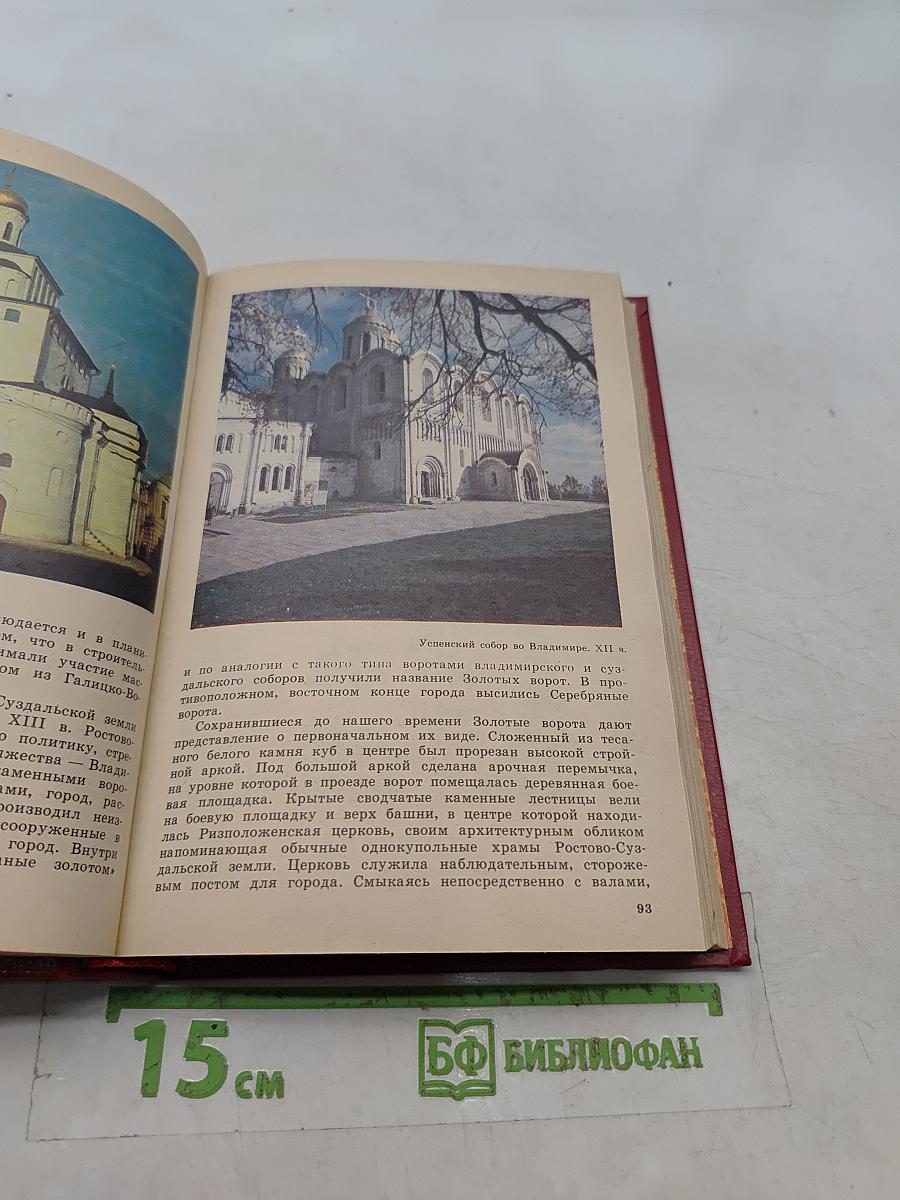 Очерки истории русской культуры IX-XVII вв.