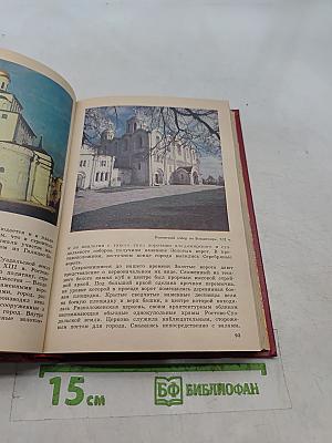 Очерки истории русской культуры IX-XVII вв.