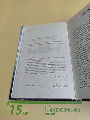 Повелители волшебства