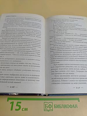 Повелители волшебства