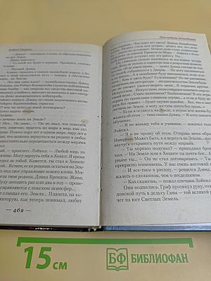 Повелители волшебства