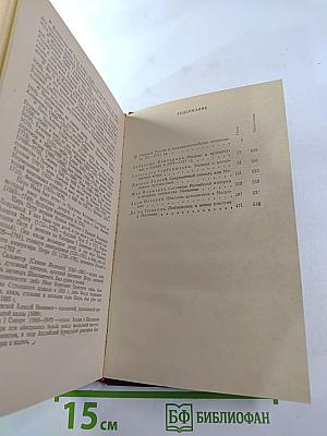 Россия xv-xvii вв. глазами иностранцев