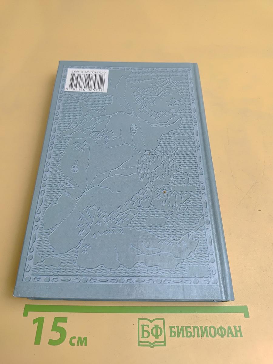 Белый Клык. Зов предков. Дети мороза