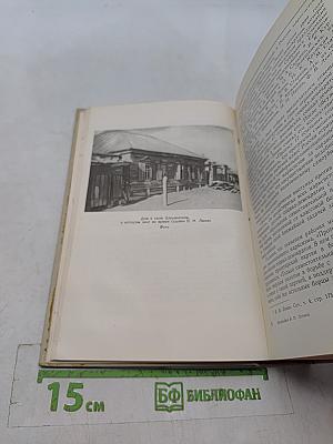 В. И. Ленин. Биография
