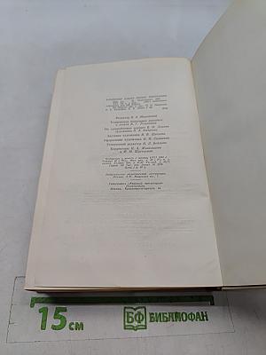 В. И. Ленин. Биография
