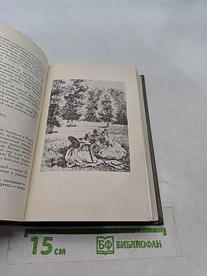 Собрание сочинений. Том первый