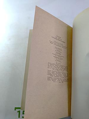 Россия xv-xvii вв. глазами иностранцев