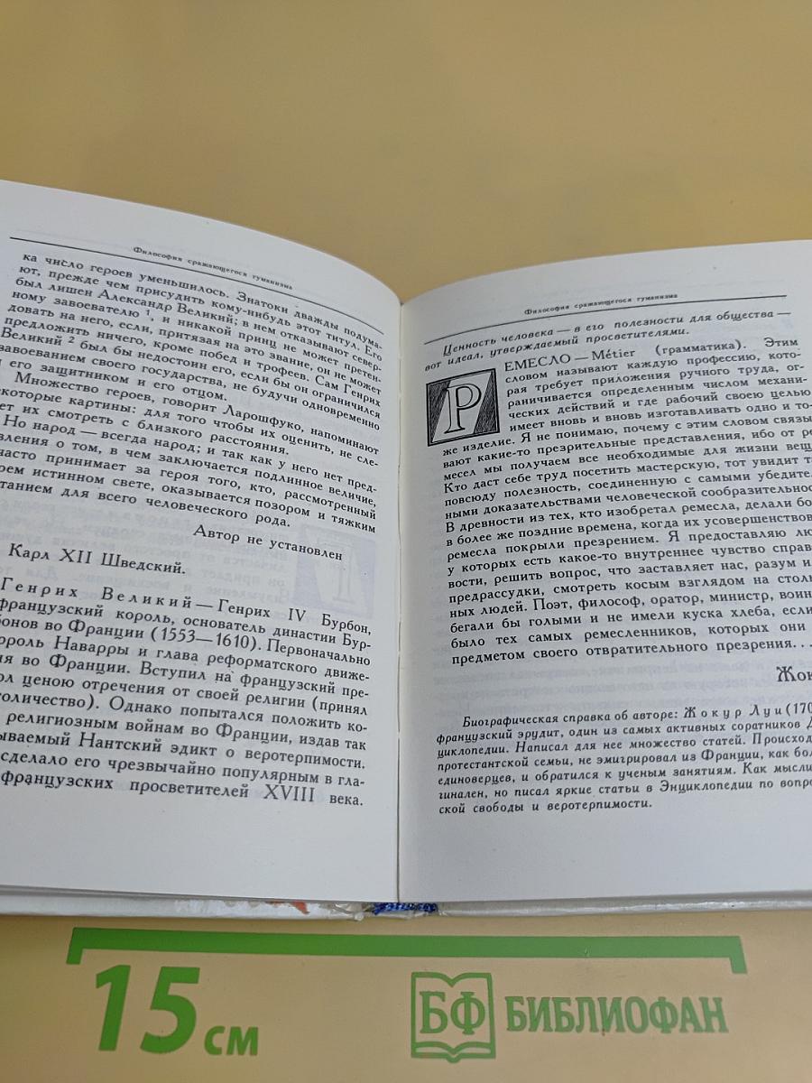 Осадная башня штурмующих небо