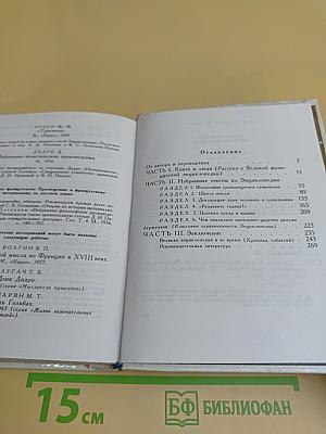 Осадная башня штурмующих небо