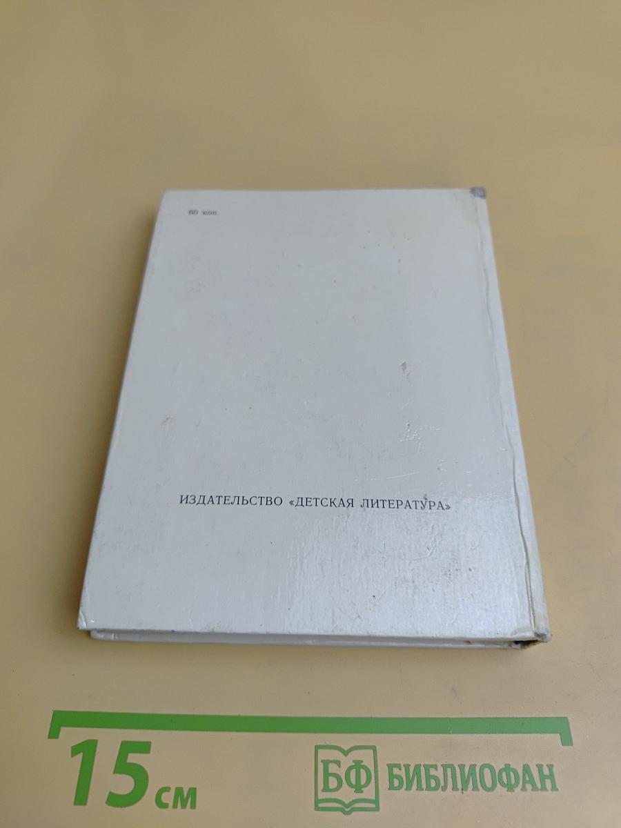 Осадная башня штурмующих небо