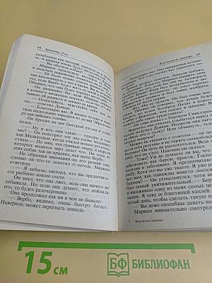 Властитель границы
