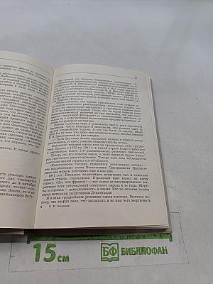 Жизнь и мечта