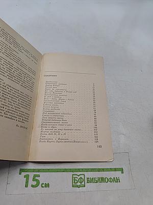 Марти Ларни. Памфлеты, фельетоны, рассказы
