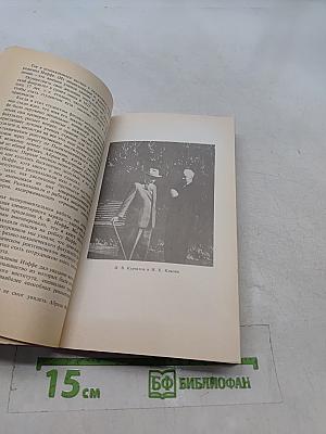 Рассказы о физике и физиках